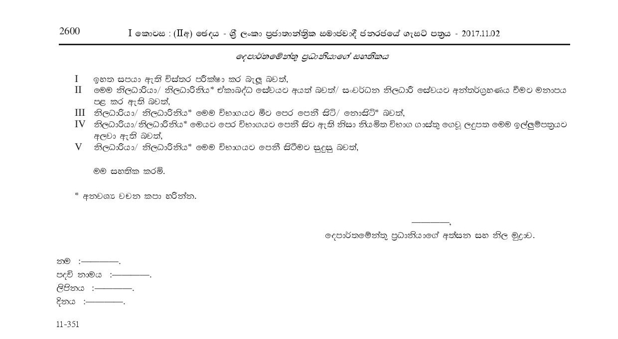 1st Efficiency Bar Examination of Development Officers' Service 2015 (I) 2017 - Ministry of Public Administration & Management